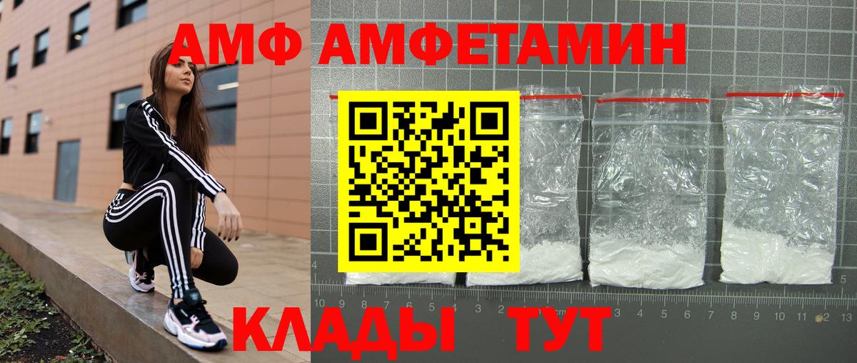 Краснокаменск  Амфетамин VHQ  Amphetamine  Вход с VPN 