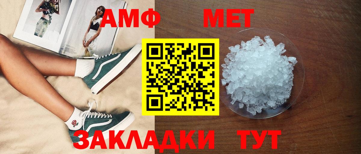 АМФЕТАМИН 97% Краснокаменск