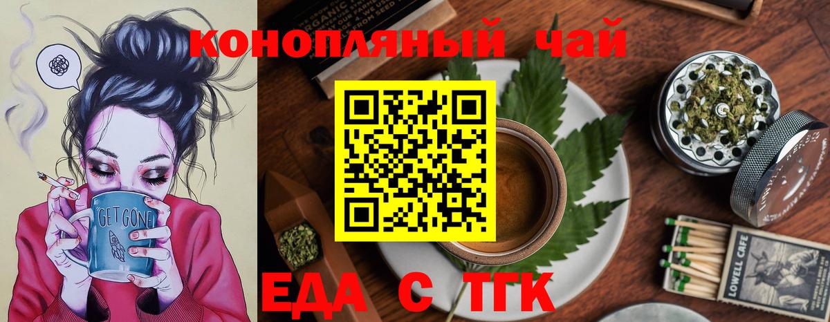 Краснокаменск  Cannafood марихуана  Вход с VPN 