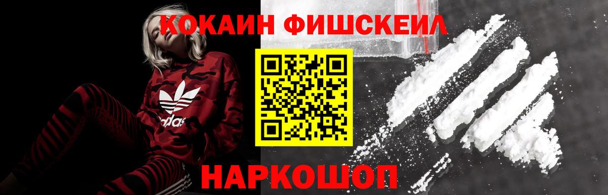 где можно купить   Cocaine  Краснокаменск  Cocaine VHQ  Вход с VPN  КОКАИН Эквадор 