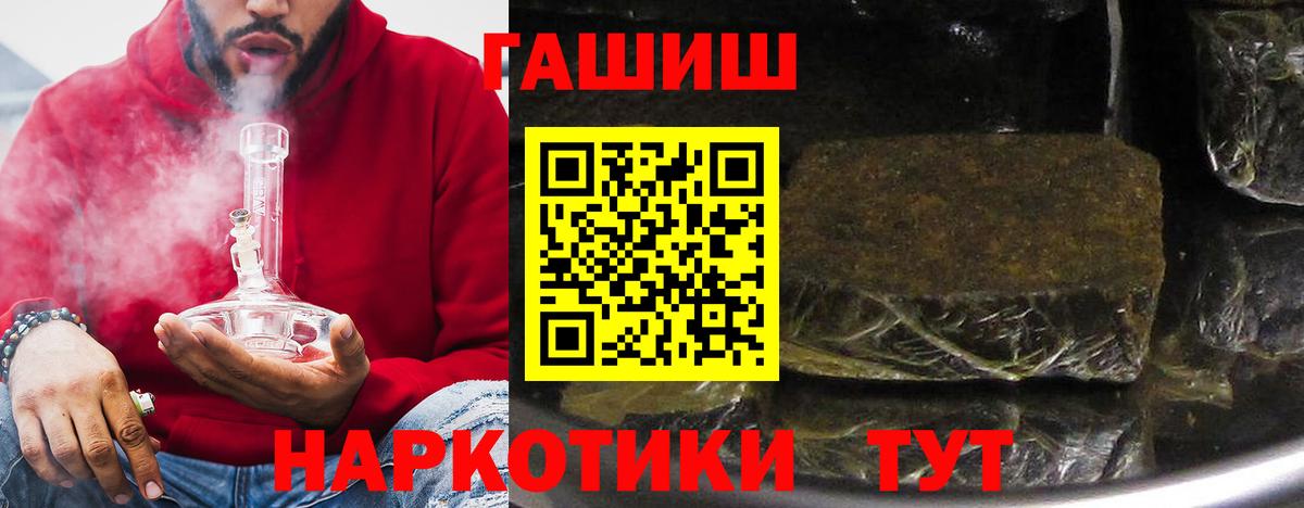 ГАШ Premium  ГАШИШ VHQ  Вход с VPN  Краснокаменск 