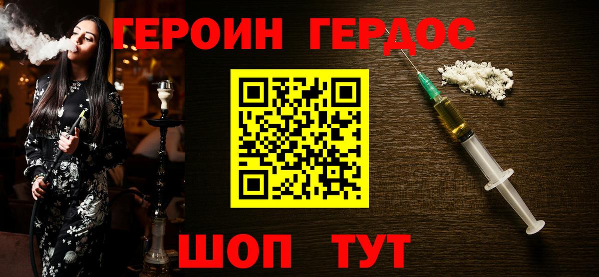 Героин белый  ГЕРОИН  Краснокаменск  Вход с VPN 