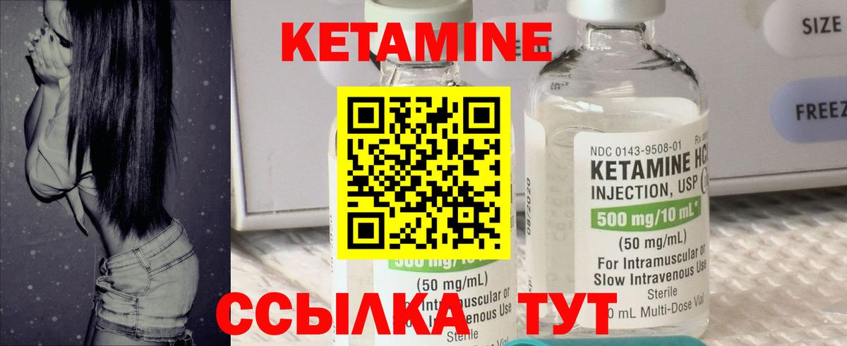 КЕТАМИН ketamine  КЕТАМИН ketamine  Вход с VPN  Краснокаменск 