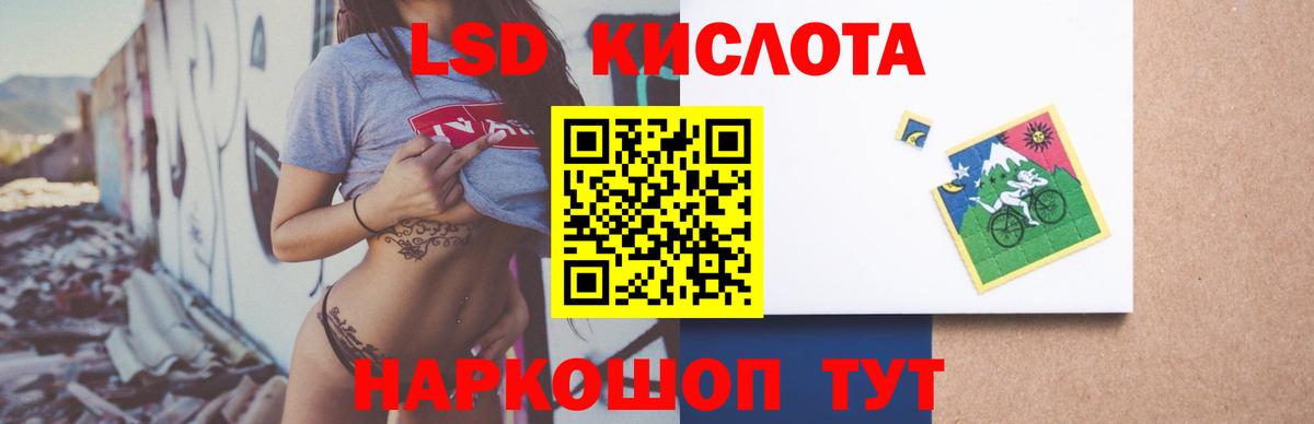 Лсд 25 экстази ecstasy  LSD-25 экстази кислота  Вход с VPN  Краснокаменск 