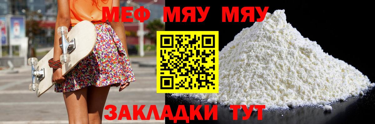 МЕФ Краснокаменск