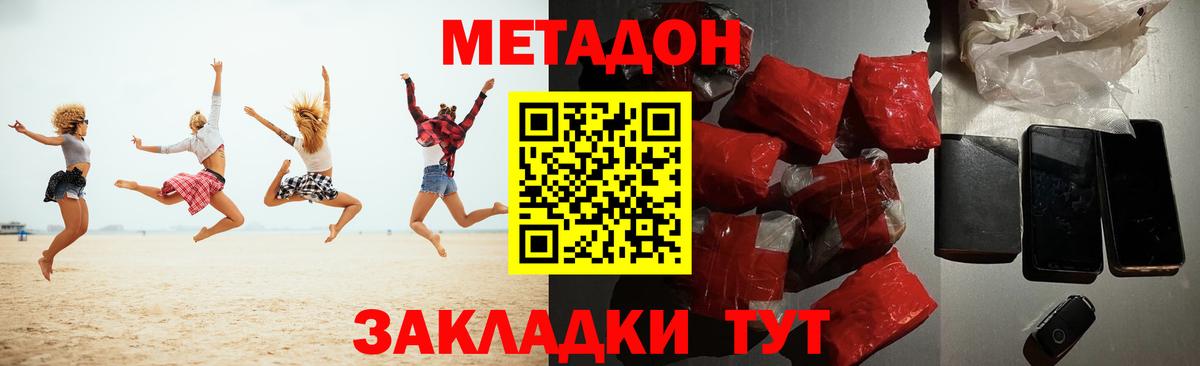 Краснокаменск  Метадон белоснежный  Вход с VPN 