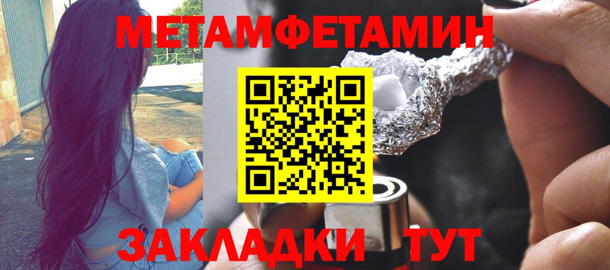 МЕТАМФЕТАМИН винт  Метамфетамин  МЕТАМФЕТАМИН винт  Краснокаменск  Вход с VPN 