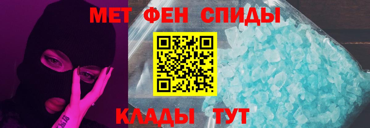 МЕТАМФЕТАМИН мет Краснокаменск