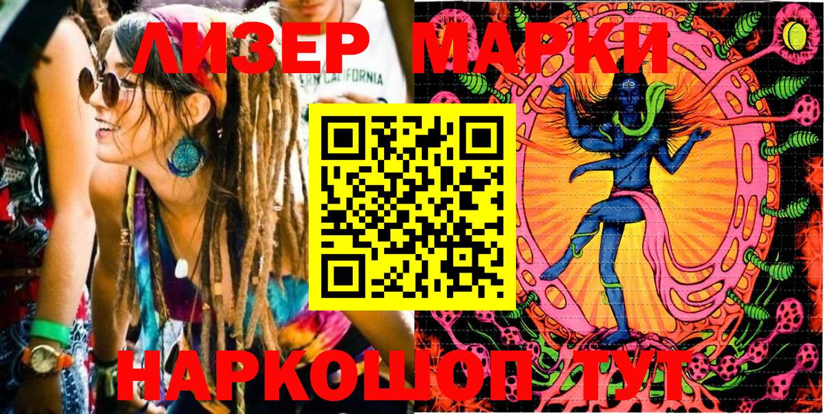 Марки 25I-NBOMe 1,8мг  Вход с VPN  Краснокаменск  Марки 25I-NBOMe 1,8мг 