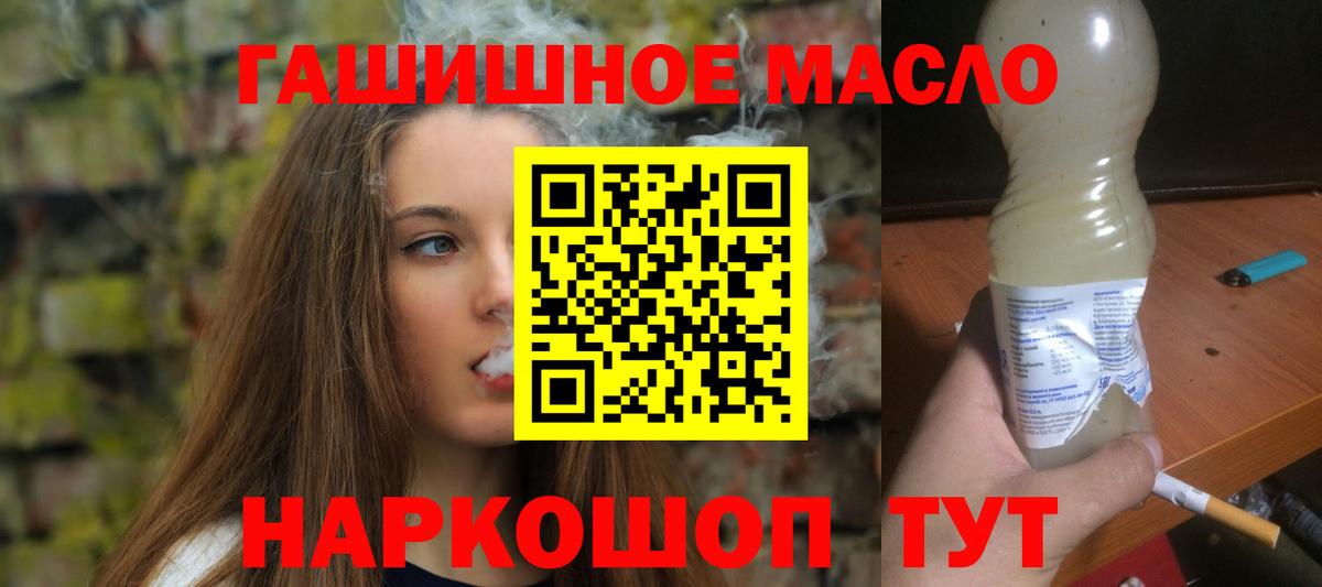 ТГК вейп  Дистиллят ТГК концентрат  Краснокаменск  Вход с VPN 